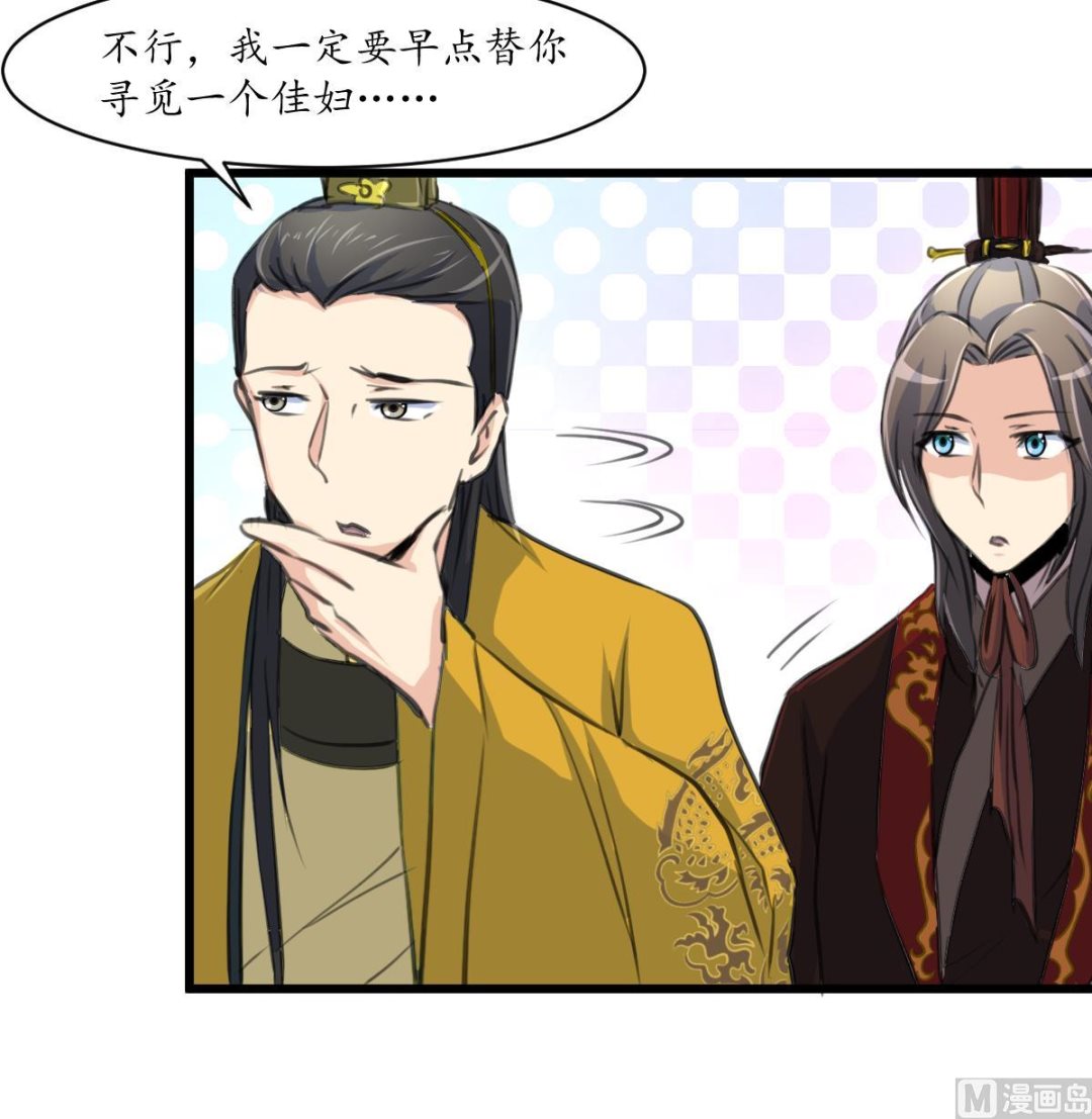 第232话 娶妻就要琴瑟和谐18