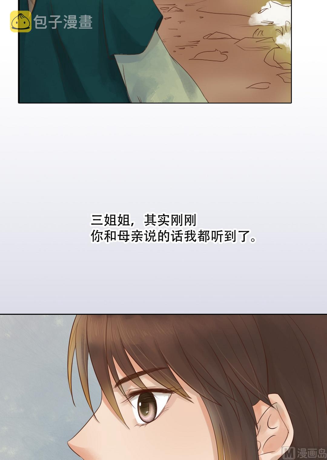 第36话花间8