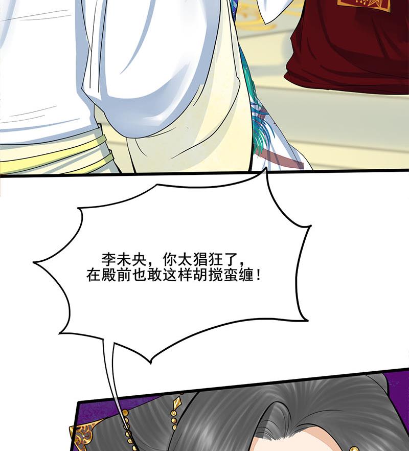 第三季 第275话 诬告37