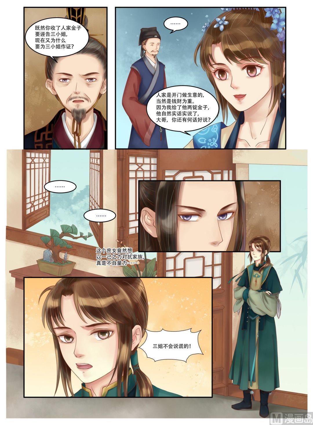 第59话 铁证如山8