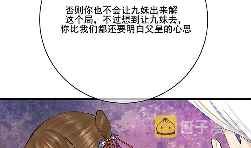 第三季 第255话 刺杀真相45