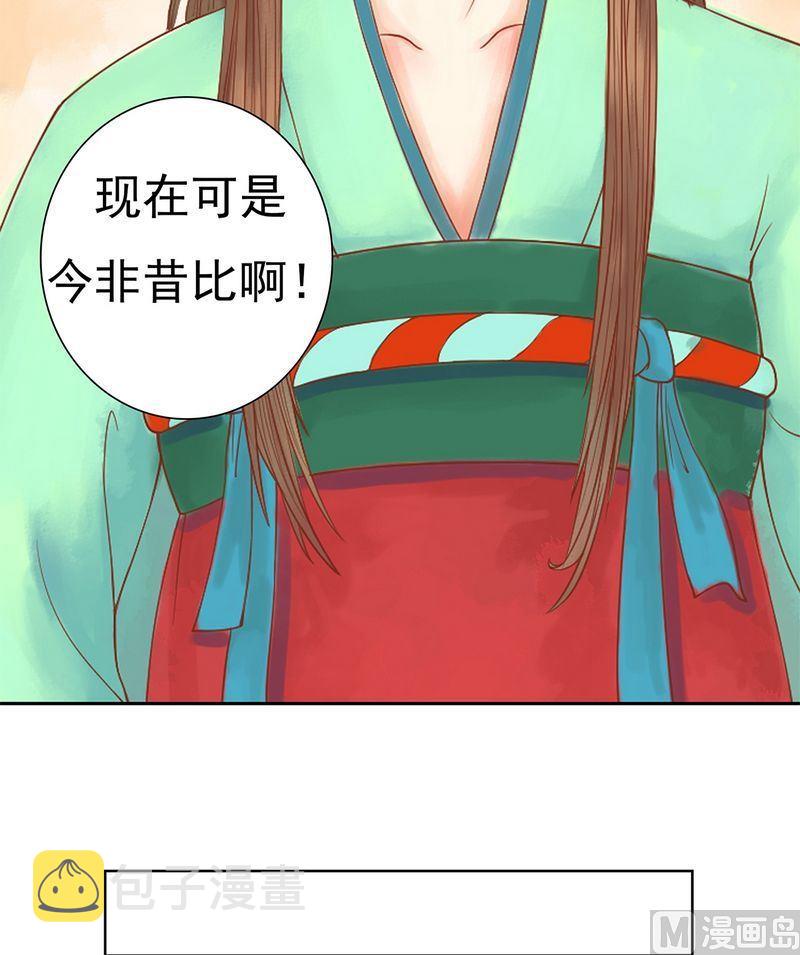 第10话 老夫人6