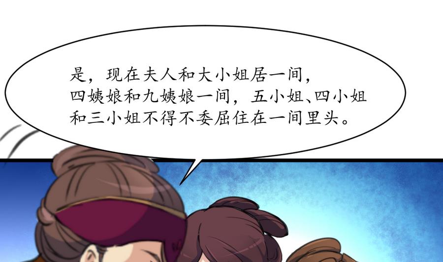 第156话 刻意纵火28