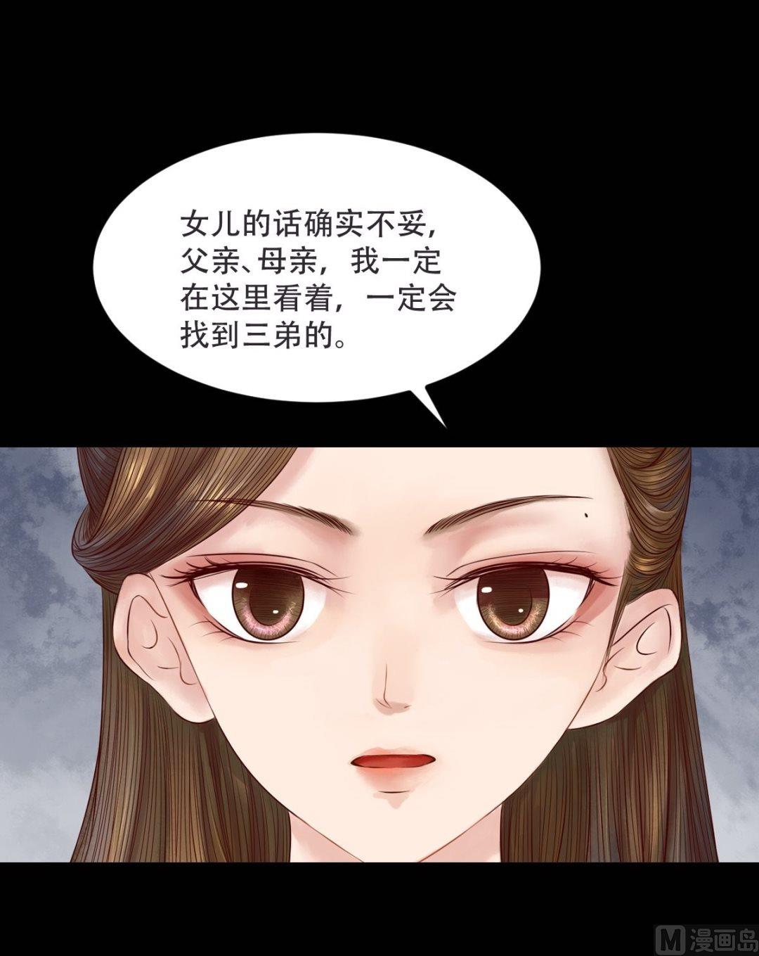 第30话 常喜毁容9