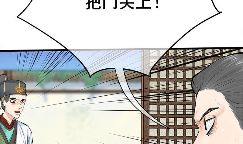 第三季 第267话 母丧苟且62