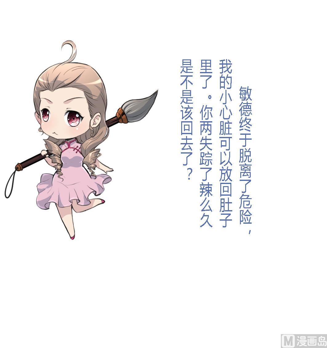 第120话  你是我心中的火光37