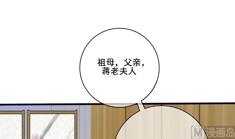 第三季 第284话 亲上加亲29