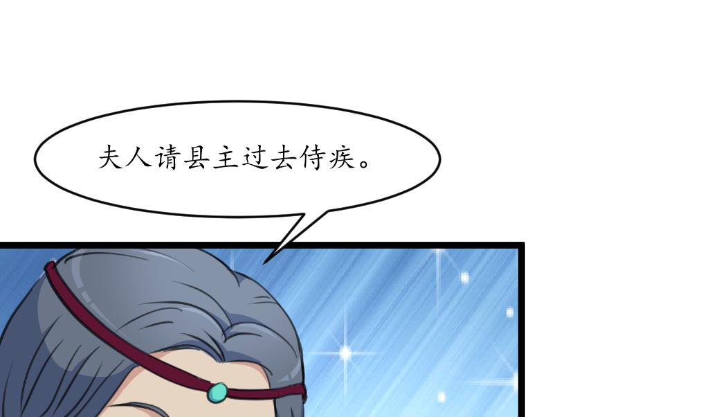 第210话 乐意侍疾19