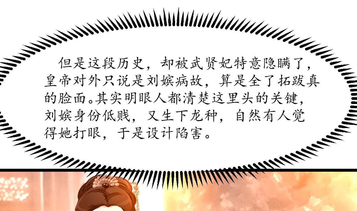 第207话 唯做刀俎10