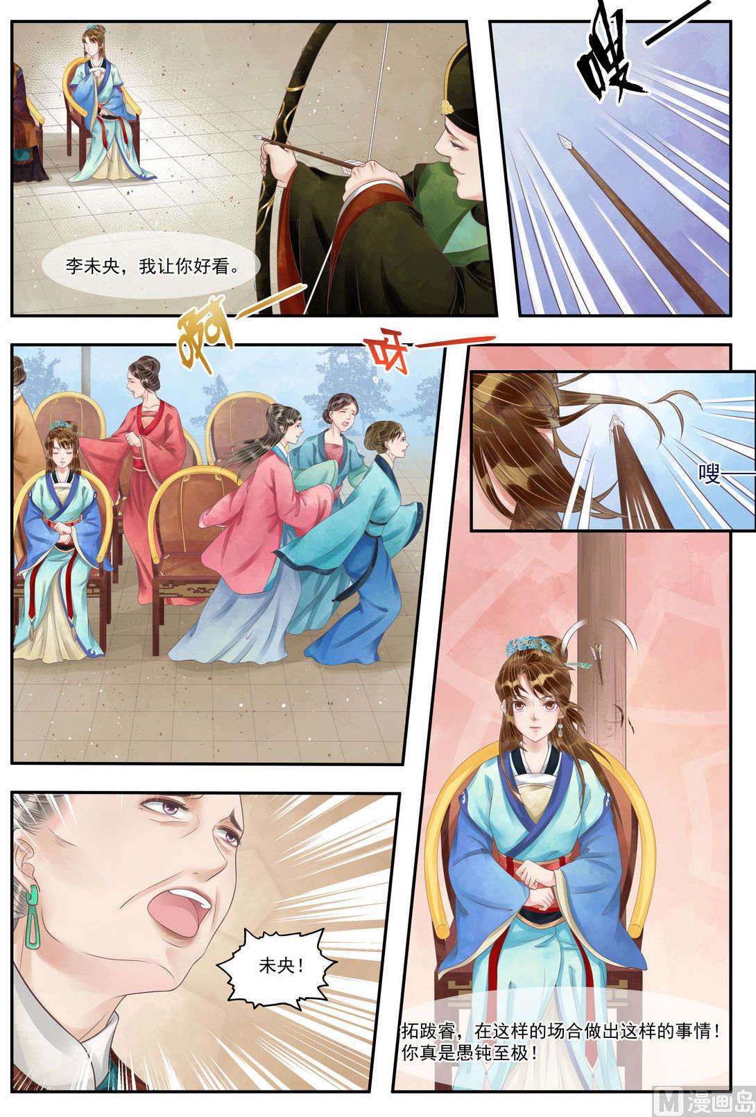 第97话 箭含杀机6