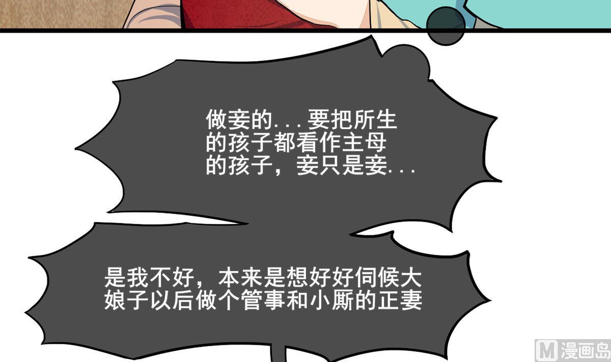 第三季 第296话 强行抱走54