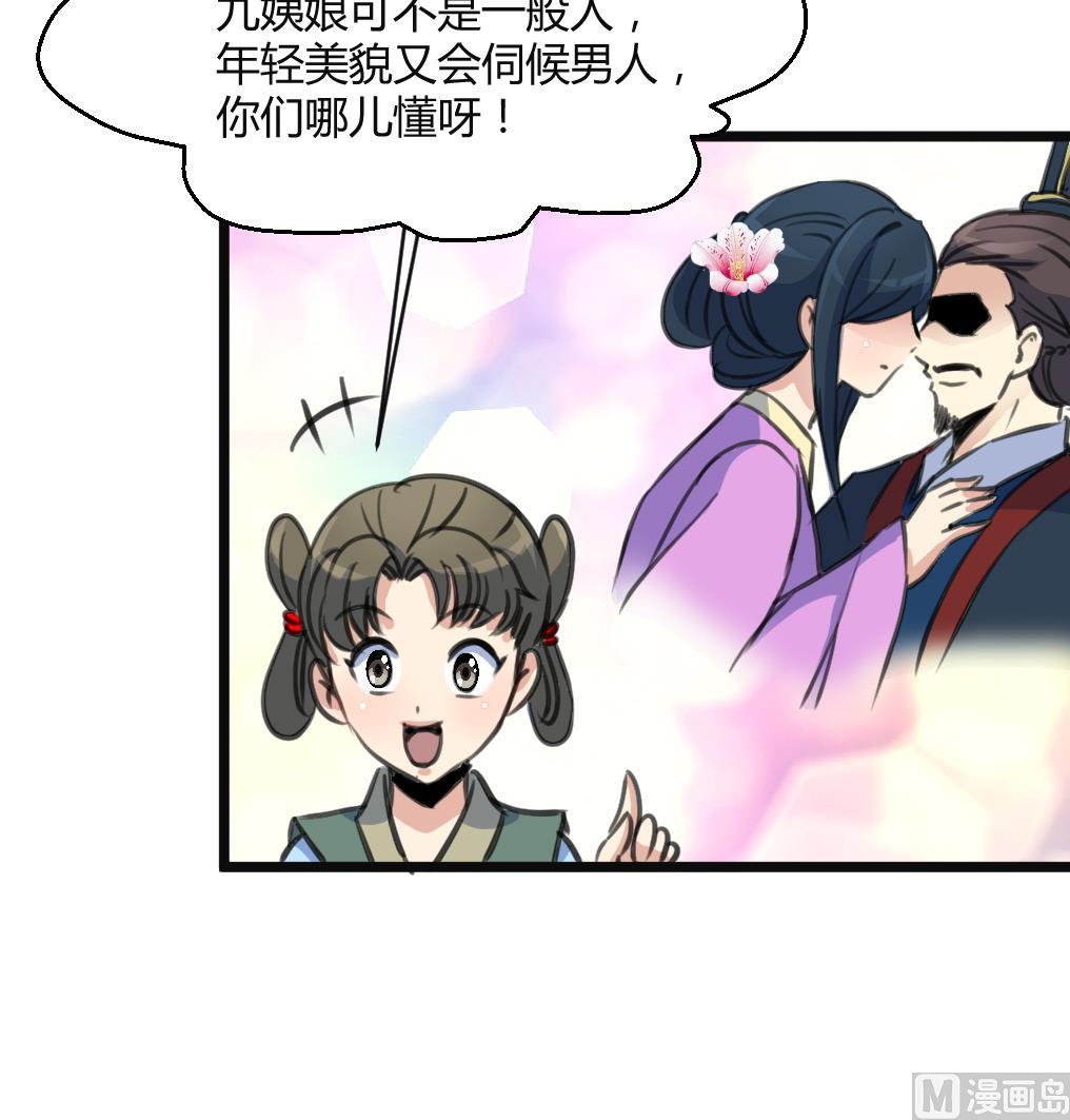 第134话  搭台唱戏9