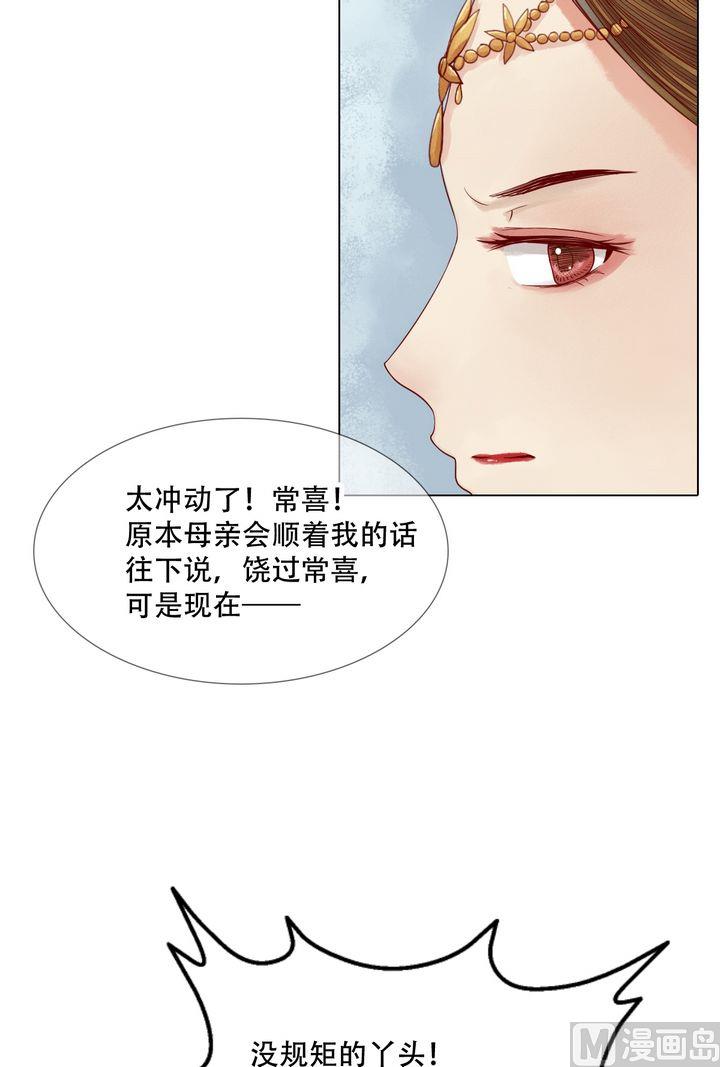 第20话 常喜受罚19