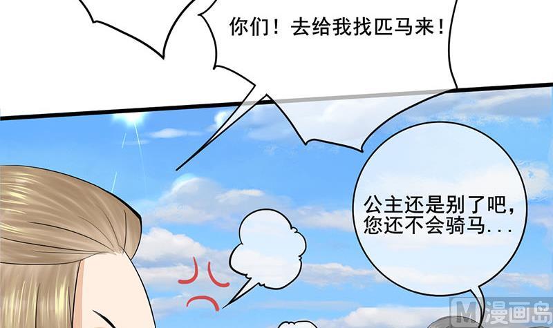 第三季 第246话 惊马41