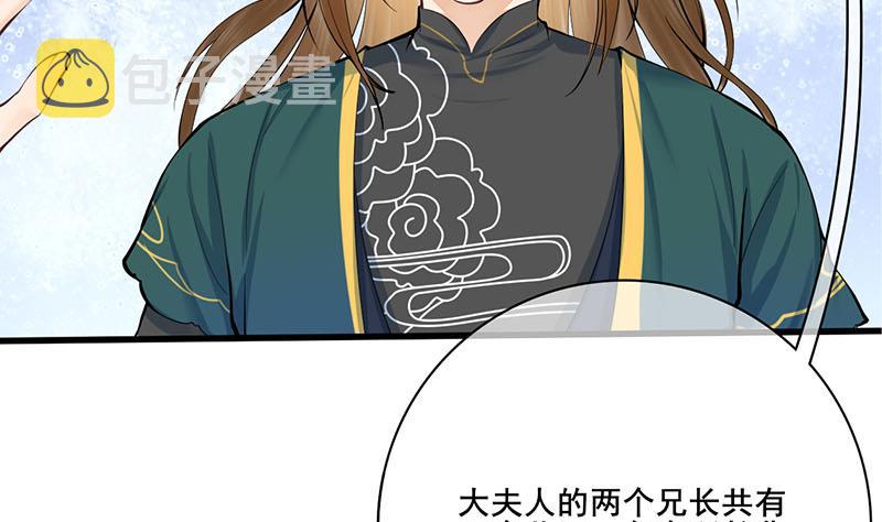 第三季 第257话 敏德相迎67
