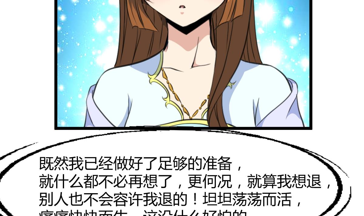 第131话  没什麽好怕的5