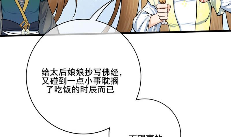 第三季 第282话 车夫48