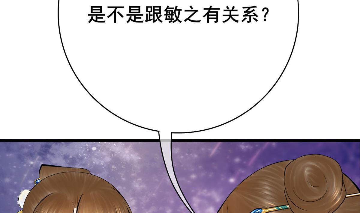 第三季 第296话 强行抱走42