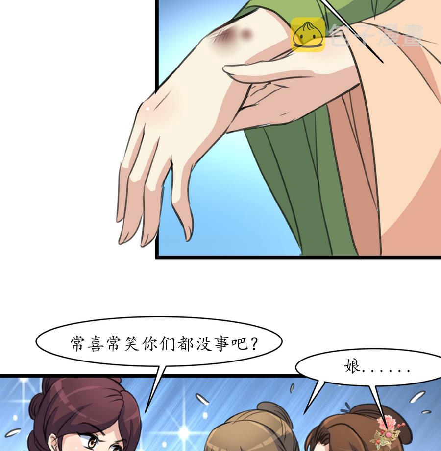 第154话 半夜失火16