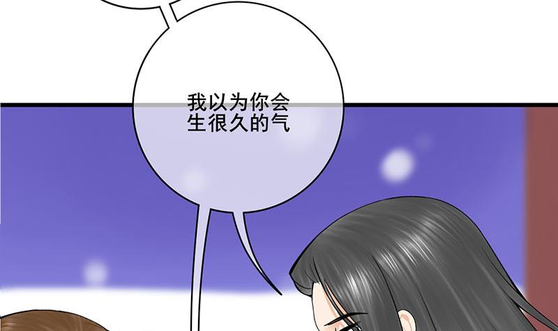 第三季 第293话 前世一劫3