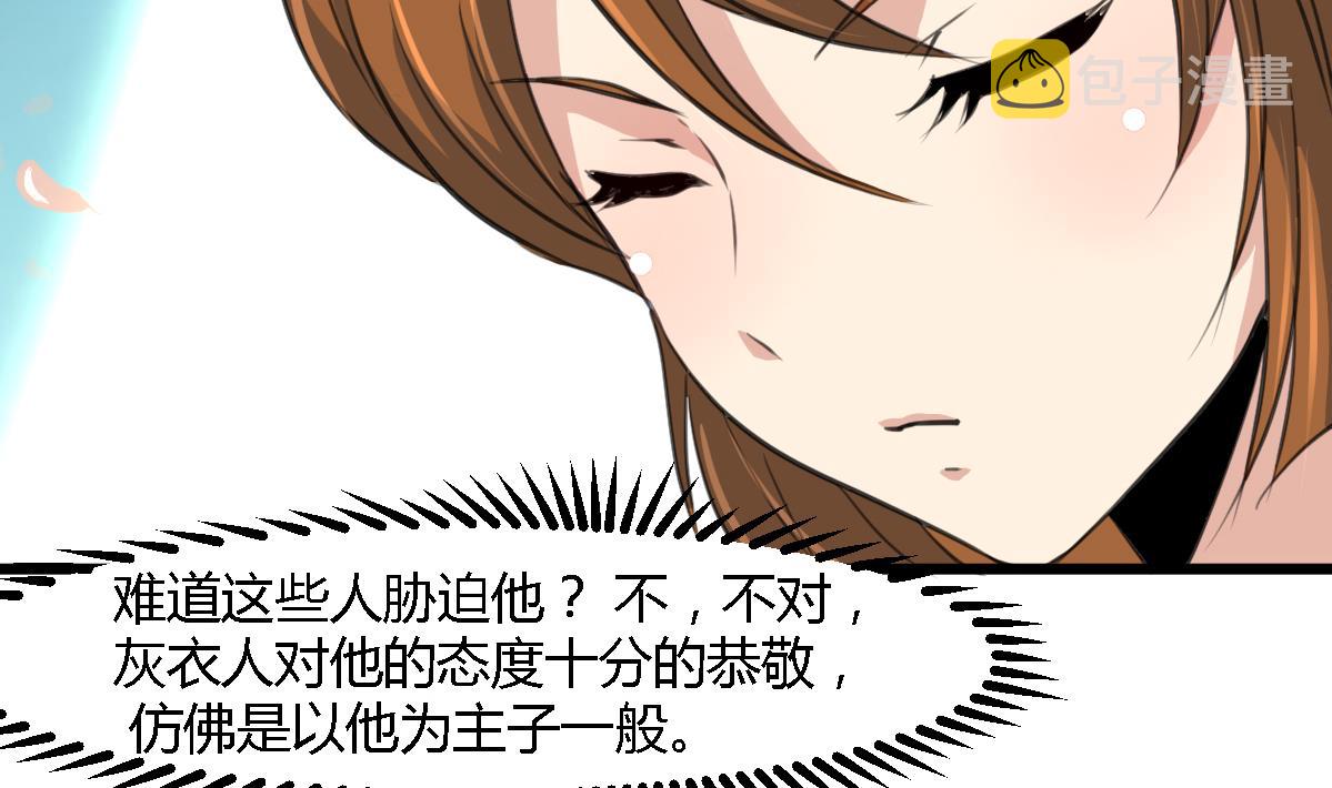 第113话 或许和身世有关2