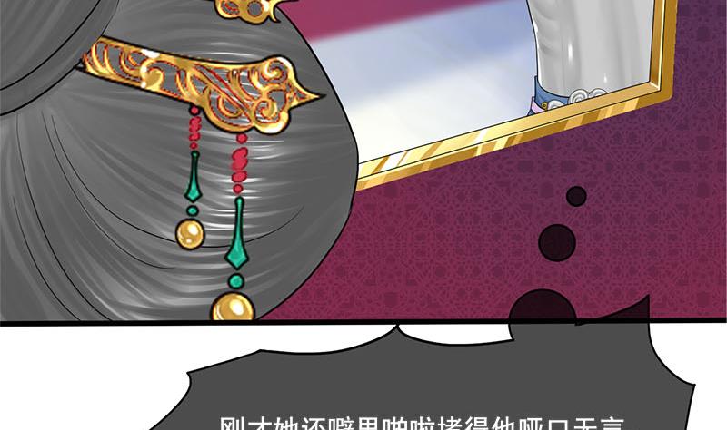 第三季 第281话 公主的处罚4