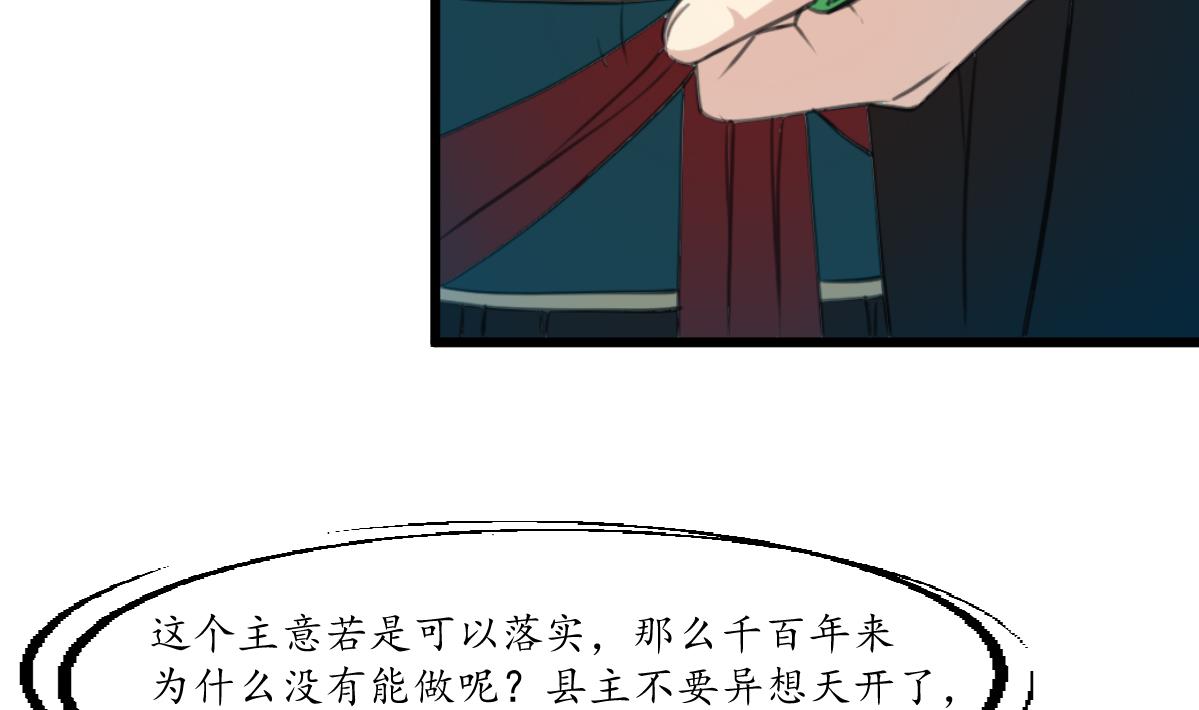 第178话 是不是好地方22