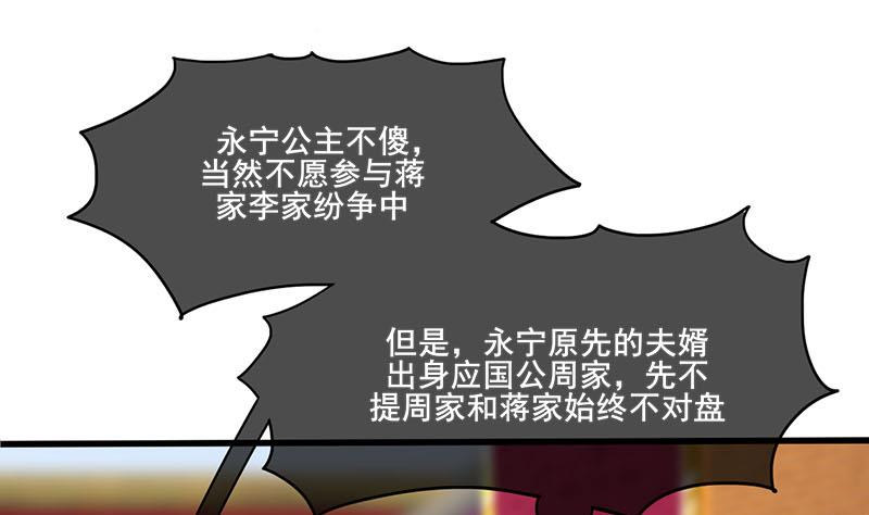 第三季 第281话 公主的处罚42