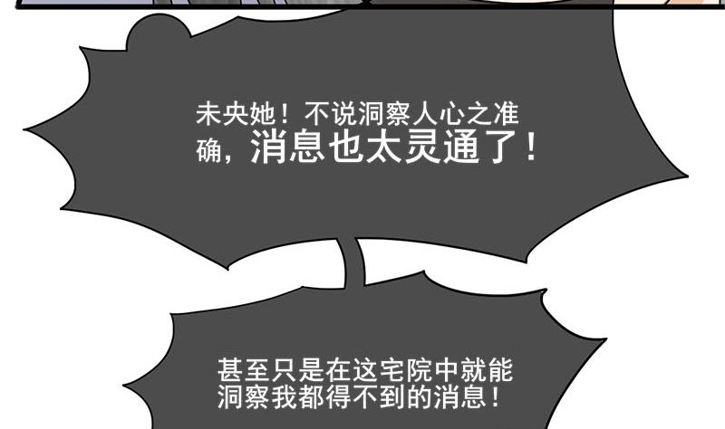 第三季 第293话 前世一劫65