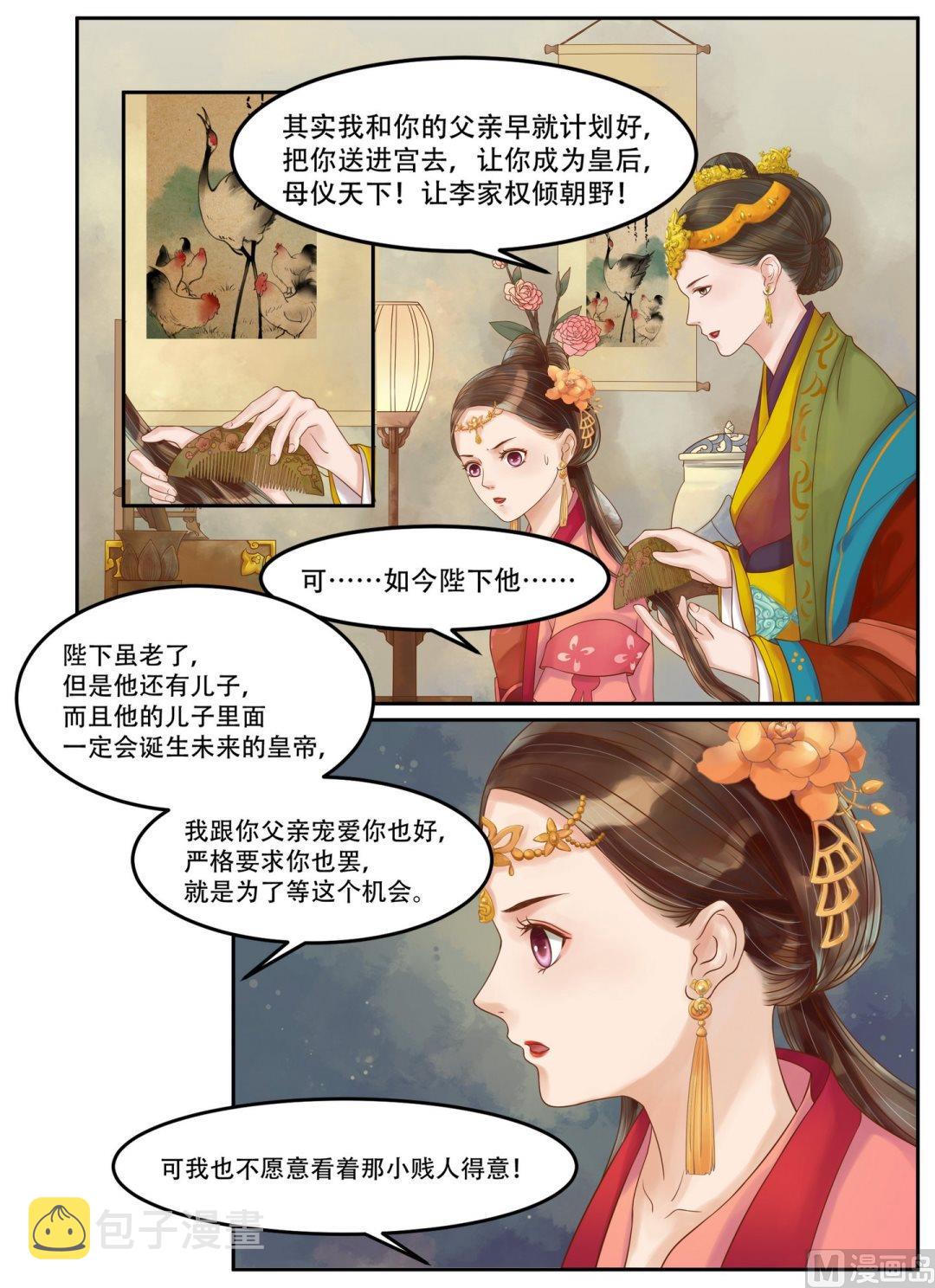 第62话  暗谋诡计0