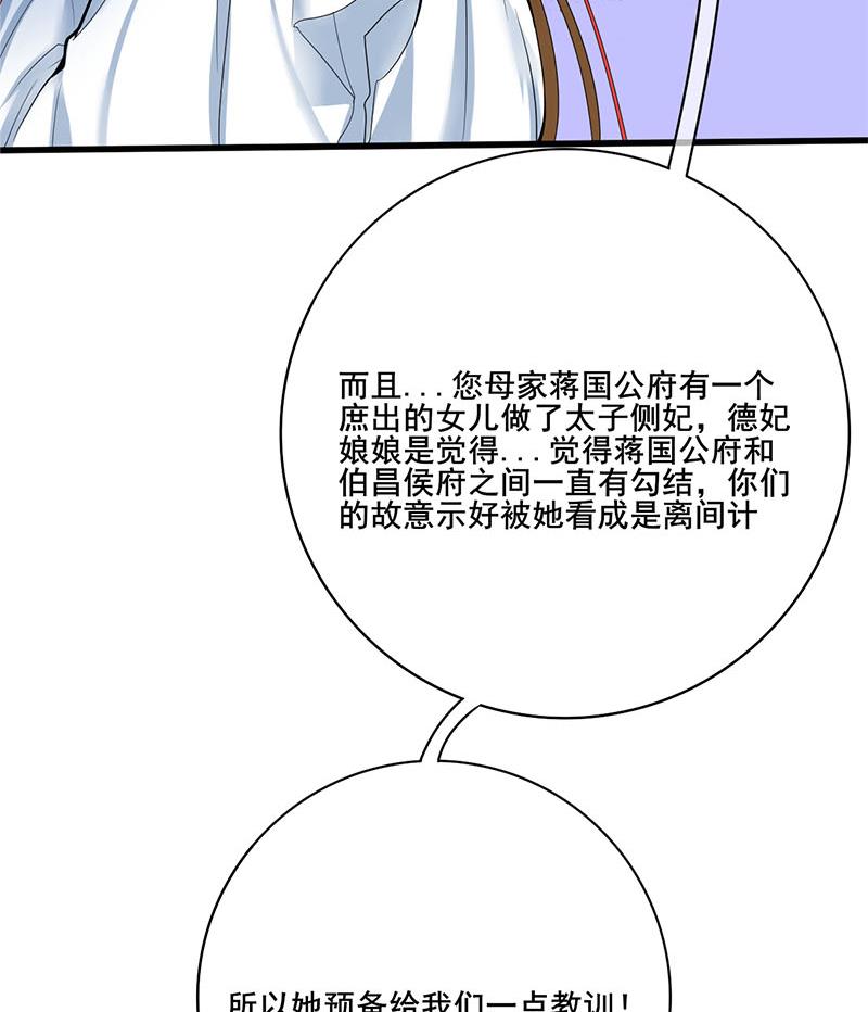 第三季 第252话 引诱毒蛇64