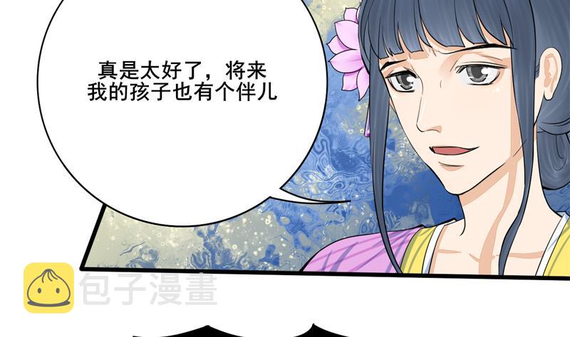第三季 第284话 亲上加亲59