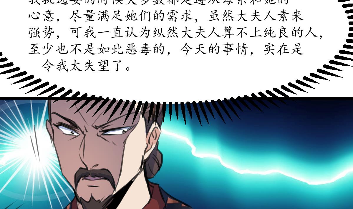 第226话 不容姑息5