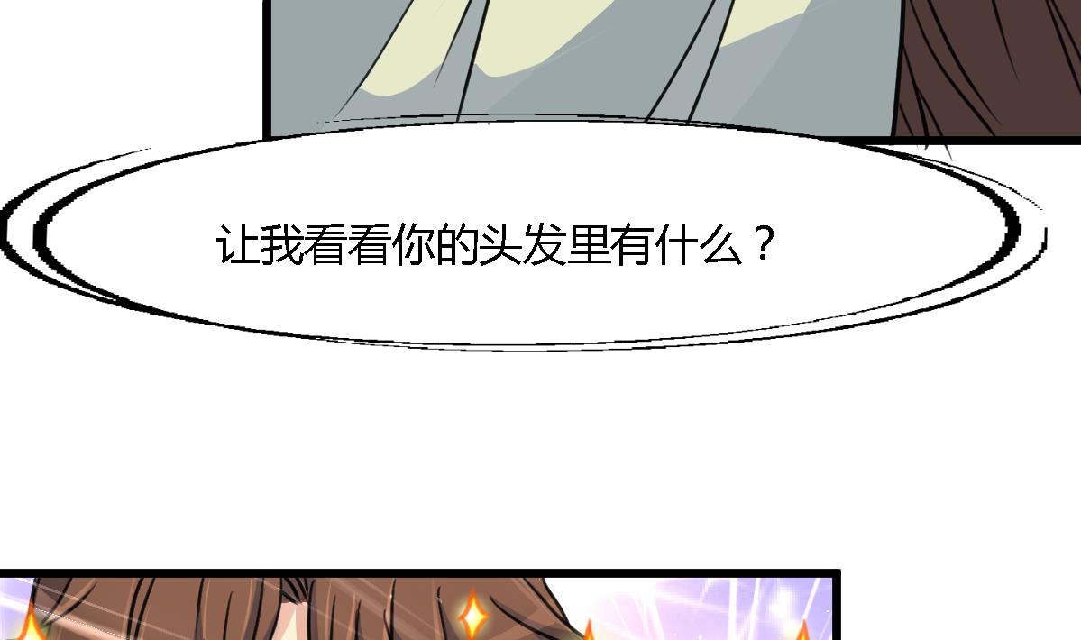第117话  看杂戏吧31