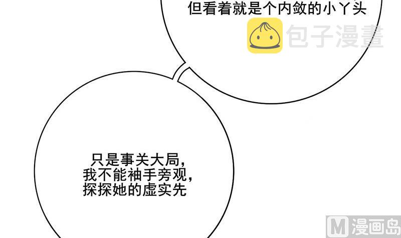 第三季 第273话 五贤妃20