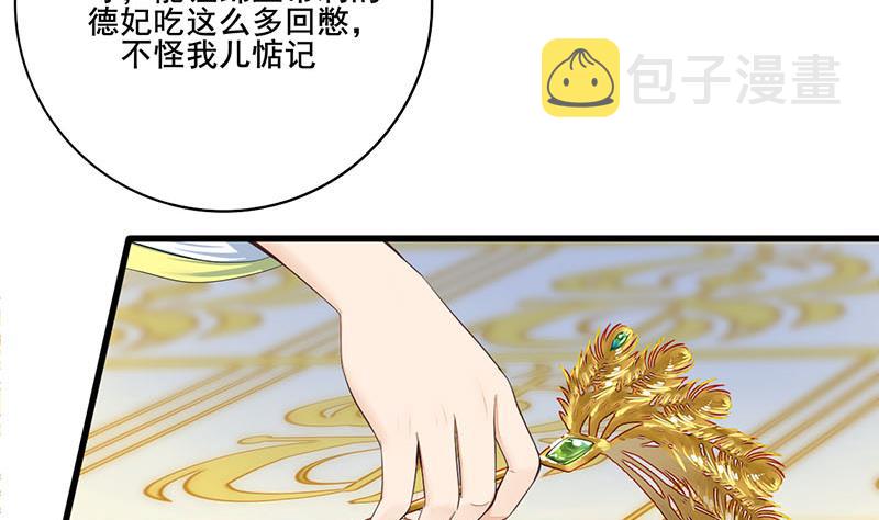 第三季 第276话 下令搜身42