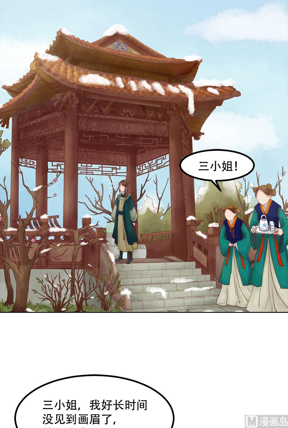 第35话敏德的心3