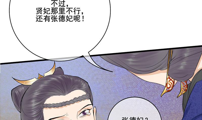 第三季 第241话 算计31