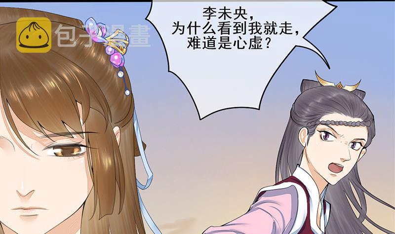 第三季 第239话 恶犬拦路15