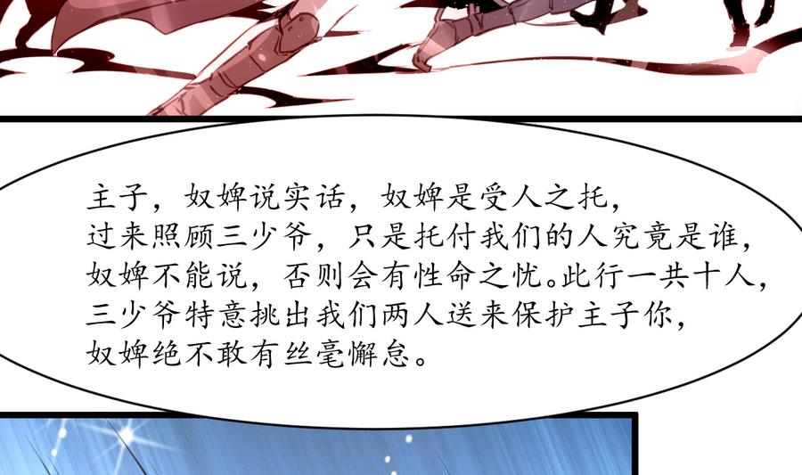 第153话 有用的消息一条就够4