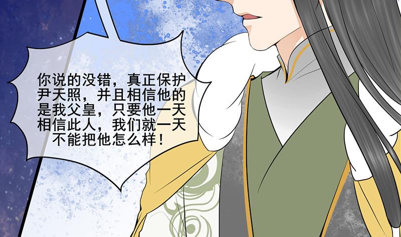 第三季 第293话 前世一劫31