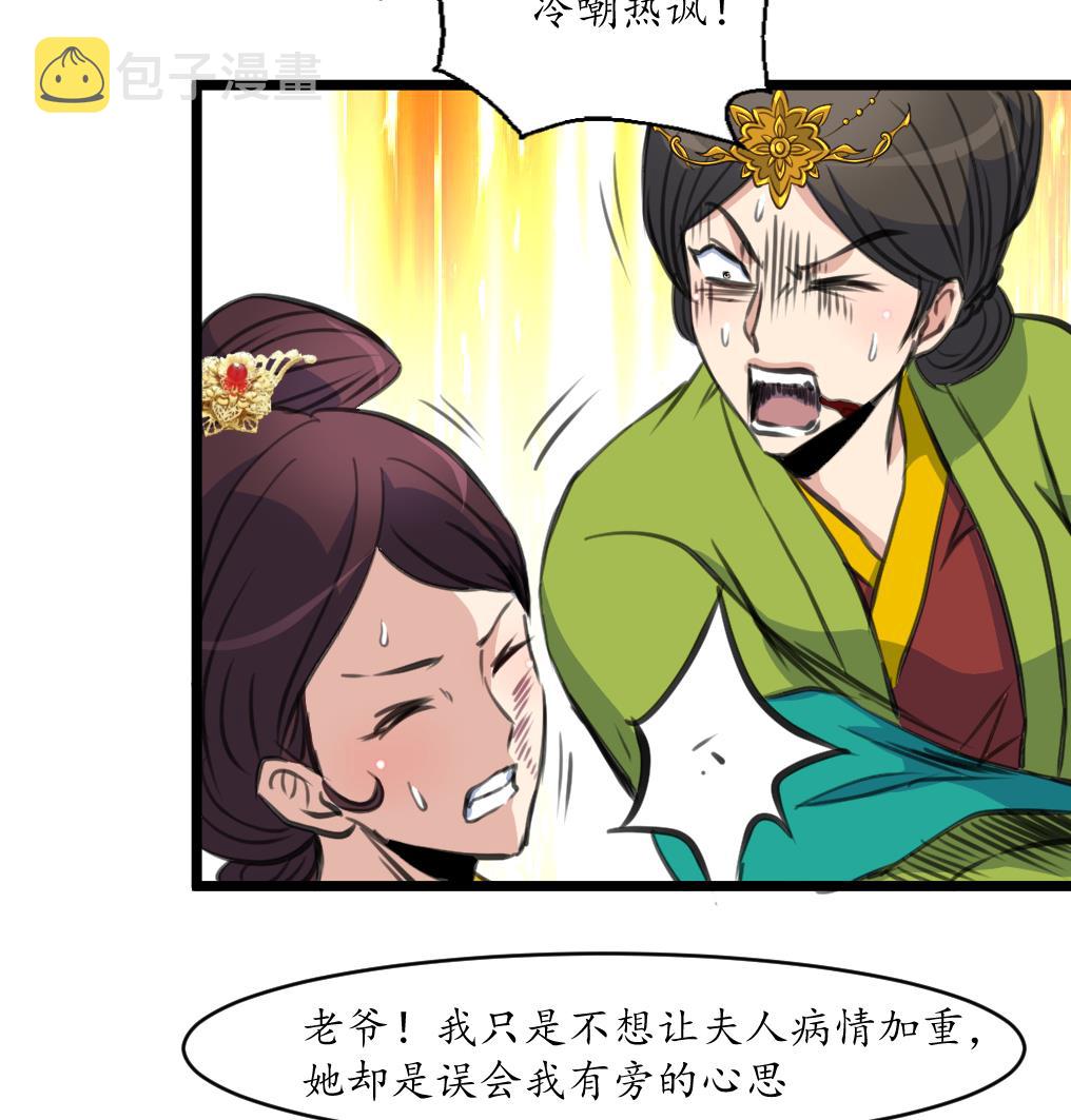 第220话 家宅不宁16