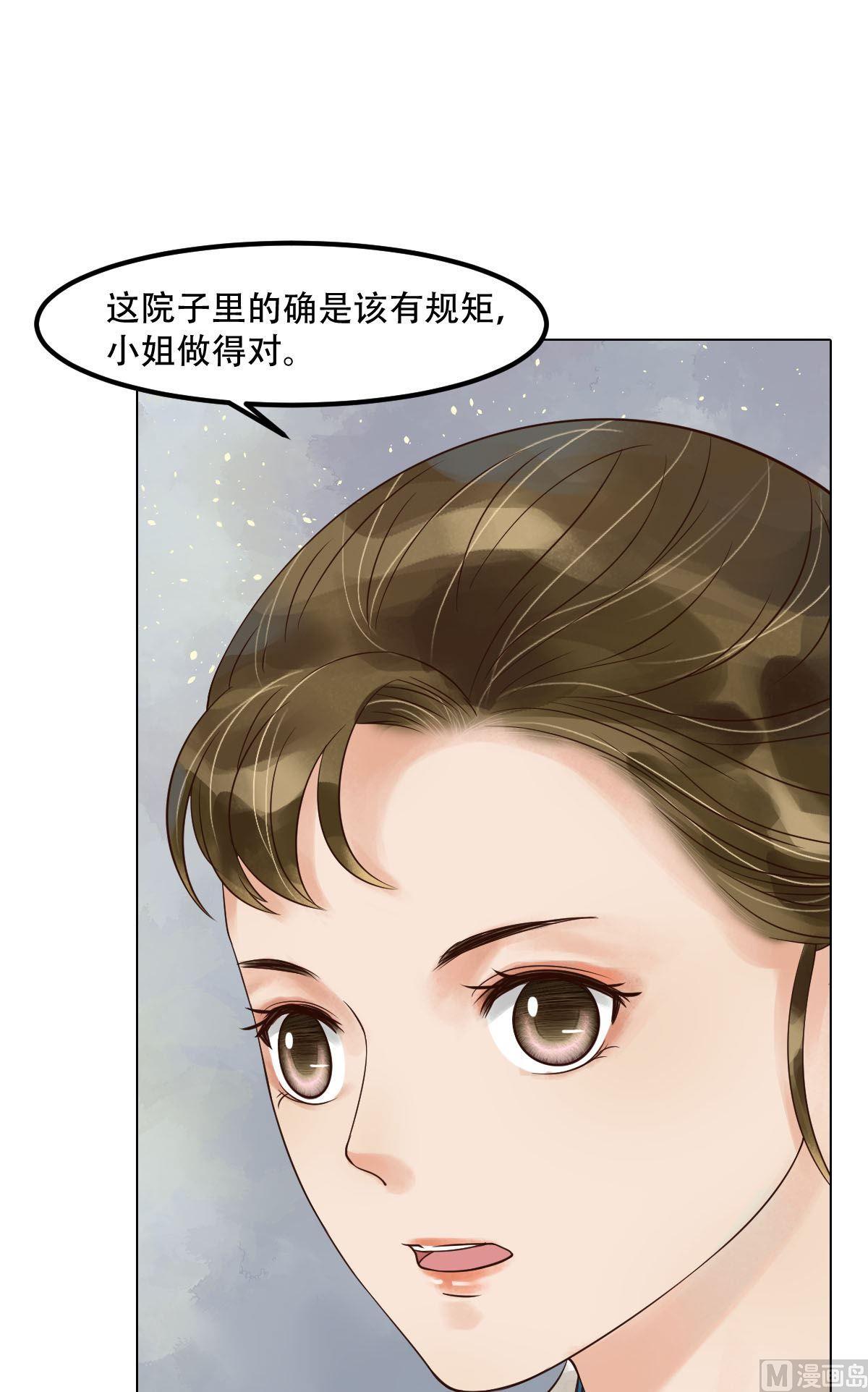 第52话圈套初设7