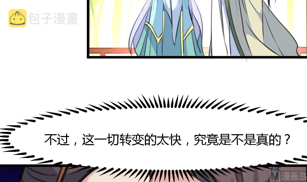 第128话  我回来你不高兴吗？24