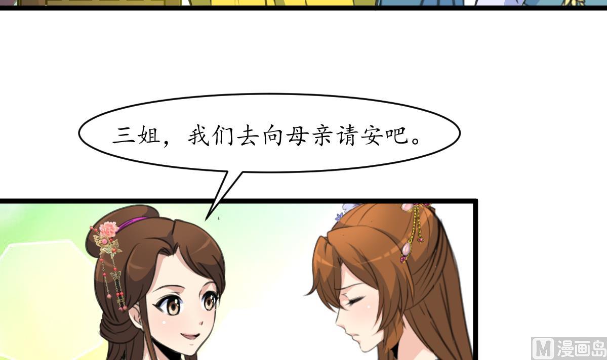 第189话 事有反常即爲妖3