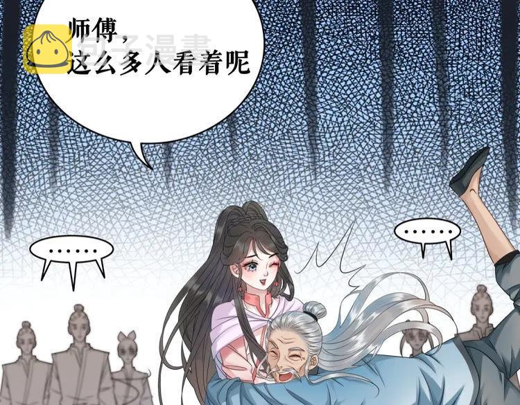 第74话 历练归来与神秘人46