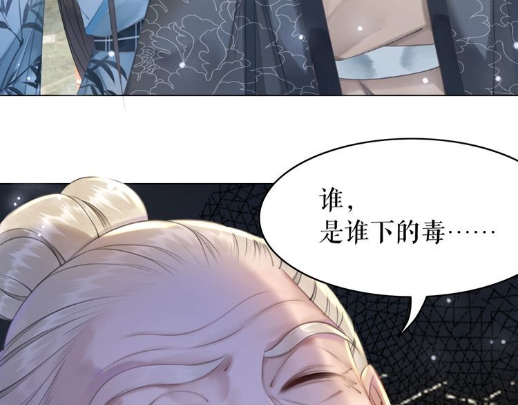 第184话 疑案真凶96