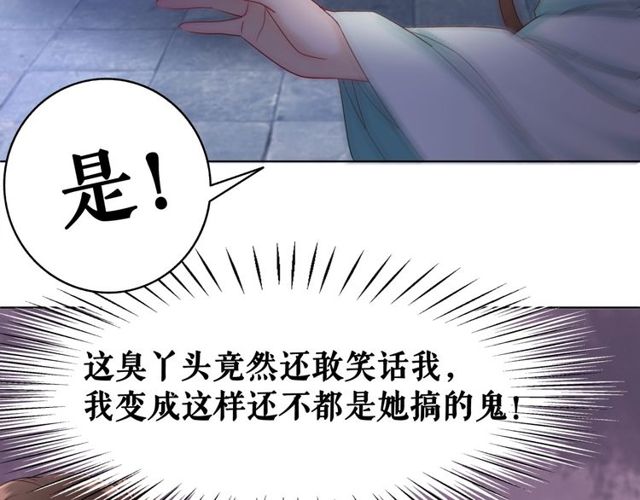 第59话 出发黑暗森林！72