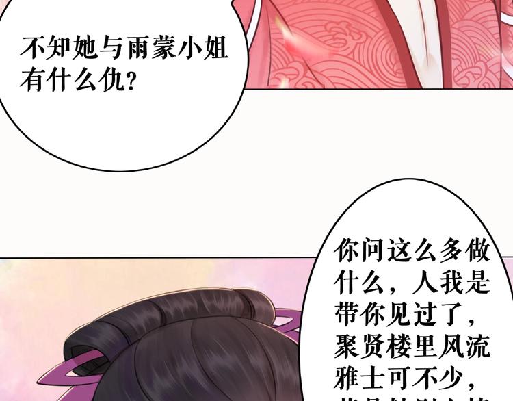 第21话  被好色之徒调戏？55