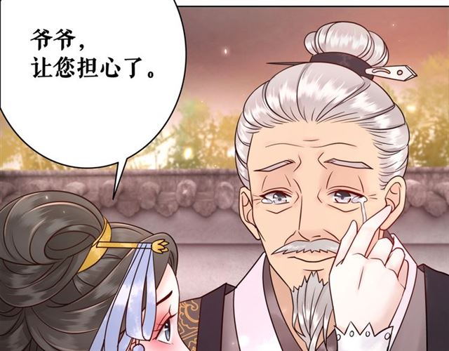 第52话 单凭姑娘调遣！89